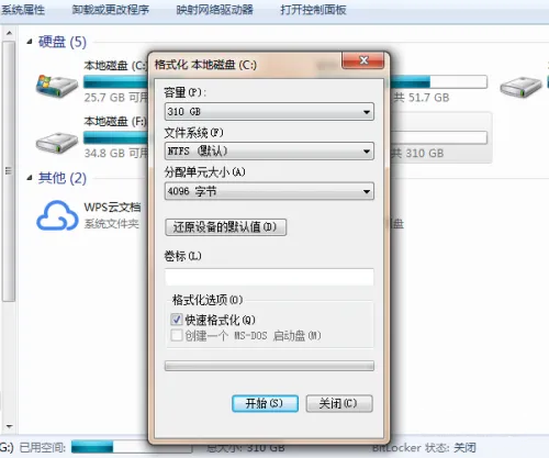 格式化
